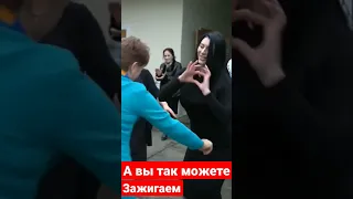 Девушки зажигают.... А вы так можете?