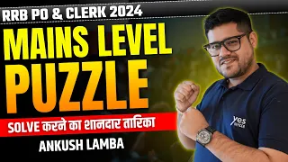 ✅ MAINS LEVEL PUZZLE | BANK EXAM 2024 | SOLVE करने का शानदार तारिका | REASONING | ANKUSH LAMBA