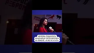 Ивлеева подколола Муцениеце после вопроса об измене: "Я же не Агата" 😏