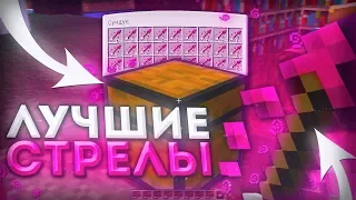 ДОНАТЕРСКИЙ ГРИФ ТОПОВЫМИ СТРЕЛАМИ #1 |  100% ТРОЛЛИНГ ЛОВУШКА В МАЙНКРАФТЕ