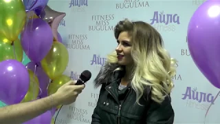 Мисс Фитнес Бугульма - интервью с Алёной