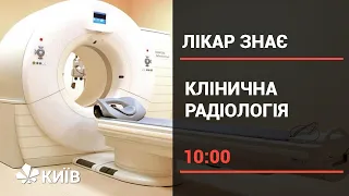 Різниця між КТ і МРТ, та куди йти на дослідження