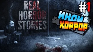 Real Horror Stories #1 прохождение ● инди хоррор ● СКРИМОТА В ЛЕСУ!