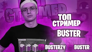 Buster.exe (бустеренко). Большой член, большие яйца.Бустер