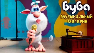 Буба - Музыкальный Магазин 🎁 47 серия от KEDOO мультфильмы для детей