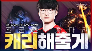 If you think you're going to die, run away [Faker Stream Highlight]