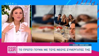 Ελένη Μενεγάκη: Το πρώτο γεύμα με τους νέους συνεργάτες της | Καλοκαίρι #not 27/8/2021 | OPEN TV