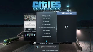 Сity skylines Стройка 1 город от нуля до миллиона первая часть