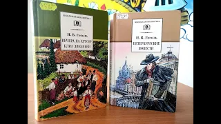 Литературная гостиная «Мученик высокой мысли: Н. В. Гоголь»