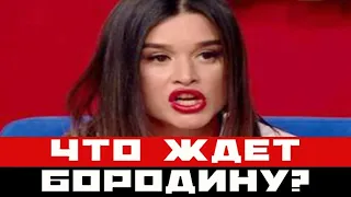 Что ждет обманутую Бородину? Раскрыты новые требования...