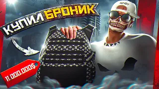 КУПИЛ СКИН НА БРОНИК ЗА 11.000.000$! БУДНИ ПЕРЕКУПА №53 НА GTA 5 RP DOWNTOWN