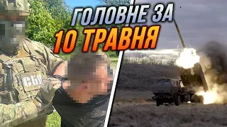 ⚡ЗЛОВИЛИ НЕБЕЗПЕЧНОГО КОРИГУВАЛЬНИКА, Німеччина подарує HIMARS, Шокуючі новини з Харкова  / РЕПОРТЕР