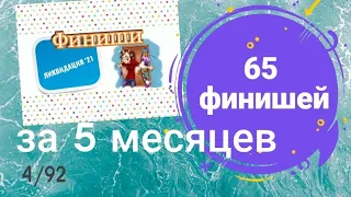 65 готовых работ за 5 месяцев вышивальный  проект ЛИКВИДАЦИЯ