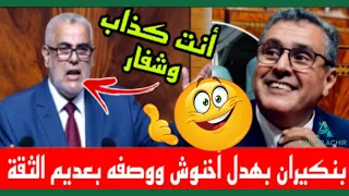 علاش الناس مفرحانينش بالزيادة فالأجور؟ 1000درهم