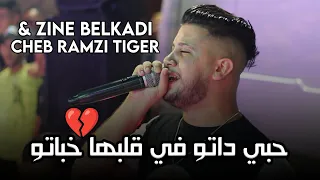 Cheb Ramzi Tiger ( حبي داتو في قلبها خباتو ) - Live 2022 Ft Zine Claviste