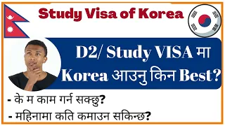 How to go to Korea in Student Visa from Nepal?