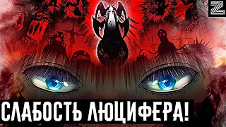 Как 1200 лет назад победили Люцифера?!Архангелы?Слабое место правителя преисподней!◙Чёрный клевер