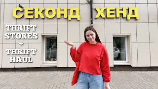 Thrifting In Russian Stores & Thrift Haul (+ shopping for vintage books)