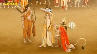 हनुमानजी क्यों रोक रहे है श्री रामजी को तीर चलाने से | Sankat mochan Mahabali Hanuman