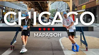Чикагский марафон 2023 | Новый мировой рекорд
