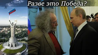 Русский Флаг над Киевом это Победа? Алексей Венедиктов