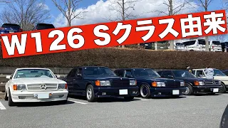 【560SEL】徹底解説バブル名車ベンツSクラスW126【中古車購入】旧車 #4