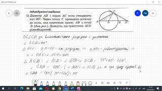 Властивість дотичної до кола Геометрія 7