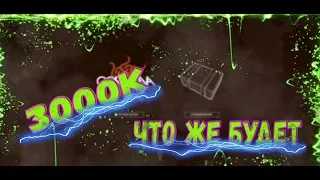 Открываю кейс ГОРГОНА за 3000к