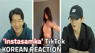 🥰 Реакция корейцев на "Инстасамка"Тик Ток🥰 /Korean reaction to Russian singer "instasamka"TikTok