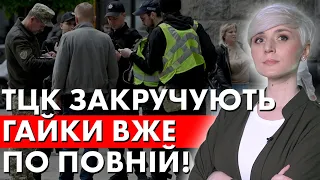 Доприйняли ШОКУЮЧУ Постанову 506! ПОЧАЛОСЯ Масове Виловлювання Чоловіків!