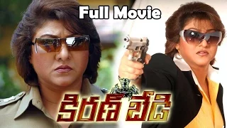 Kiran Bedi (2010) Telugu Full Movie || Malasri, Ashish Vidyarthi