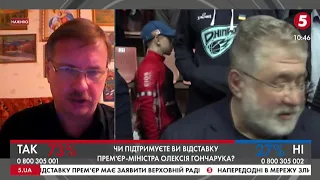 "Коломойському потрібний дефолт": Тарас Чорновіл про відставку Гончарука | ІнфоДень