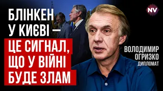 У Вашингтоні бачать тенденції на півдні України – Володимир Огризко