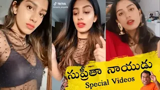 Supritha Naidu Latest Videos | Supritha Surekhavani Daughter | Supritha Hot Videos #suprithanaidu