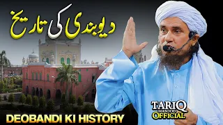 Deobandi Ki History | Mufti Tariq Masood