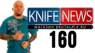 Knife News 160