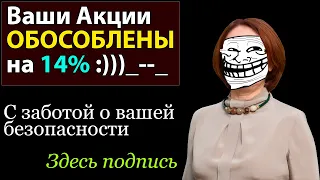 Кидалово на Деньги? Вернут ли нам Акции? Что делать с Американской Фондой и что будет дальше?