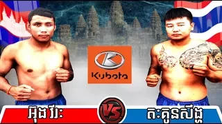 Ung Vireak vs Takunsingha(thai), Khmer Boxing Bayon 01 Dec 2017, Kun Khmer vs Muay Thai