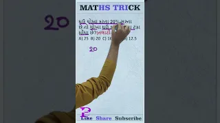 નફો અને ખોટ Maths Tricks 216 #talati #juniorclerk #gpsc #gpsc_exam #dyso @Palakias