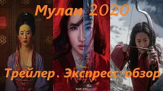 Mulan 2020 Review