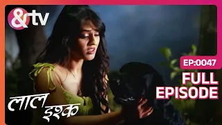 Akansha और Dog का कैसे बना Khooni Rishta? | Laal Ishq | Full Ep. 47 | 5 Jan 19| @andtvchannel