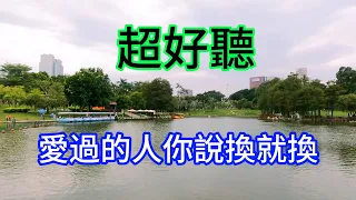 如果真心注定被辜負  -  李英（超好聽） - 澳琴海 Zhuhai, China, landscape video