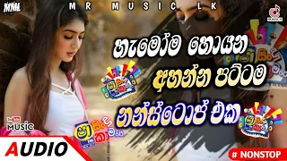 Shaa FM Sindu Kamare Nonstop 2024 | New Sinhala Songs 2024 | Sinhala DJ Nonstop | Aluth Sindu
