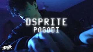 DSPRITE - Погоди (Премьера, 2021)