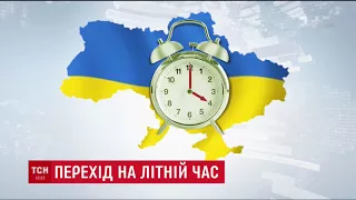 Україна переходить на новий відлік часу