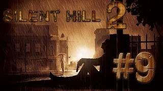 Прохождение Silent Hill 2 - Часть 9: Я здесь для тебя