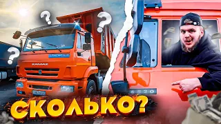 ПО ЧЁМ КАМАЗИК БРАТ???