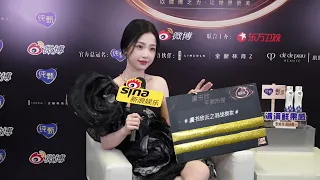 虞书欣 微博之夜 新浪娱乐专访 Yu Shuxin Weibo Night Sina Entertainment Interview