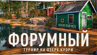 GTA V • Мой дом • Норвежское море • Озеро Куори • Форумный турнир • Русская Рыбалка 4