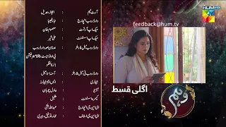 Wehem - Episode 25 Teaser - Kinza Hashmi & Zaviar Nauman - 30th November 2022 - HUM TV